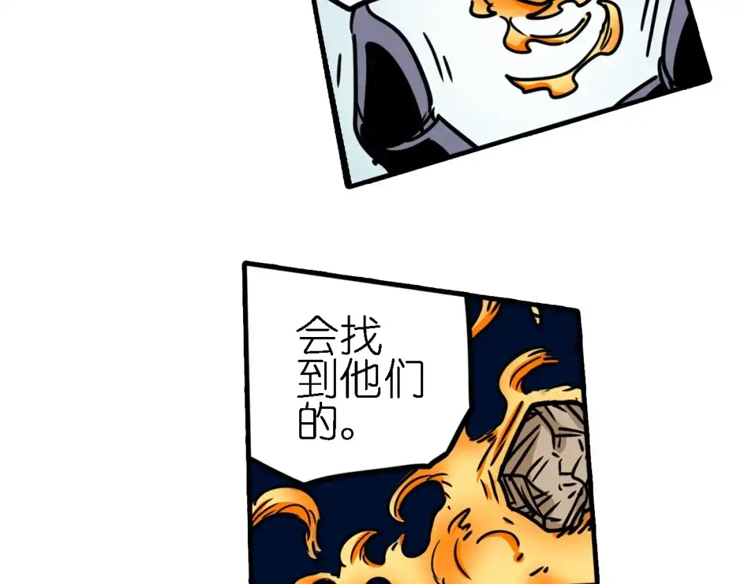 无限战记 第5话 穿越宇宙 第112页