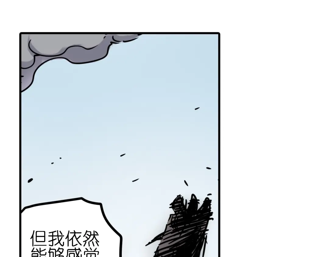 无限战记 第5话 穿越宇宙 第140页