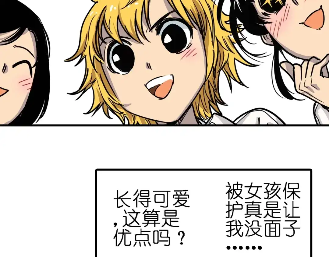 无限战记 第5话 穿越宇宙 第58页