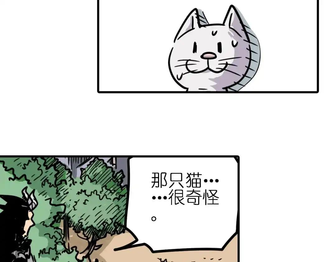 无限战记 第5话 穿越宇宙 第59页