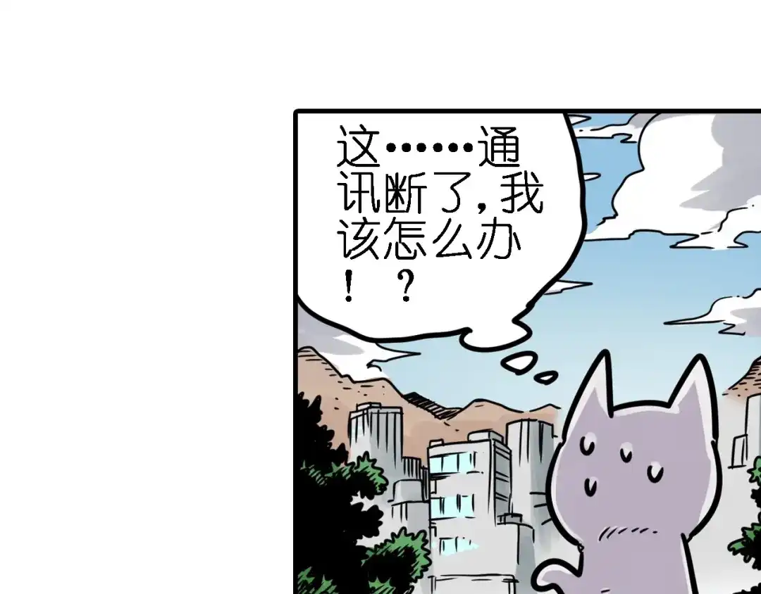 无限战记 第5话 穿越宇宙 第20页