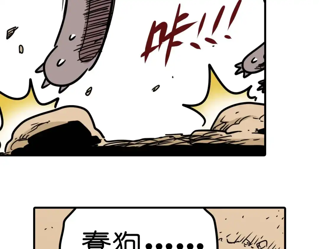 无限战记 第5话 穿越宇宙 第48页