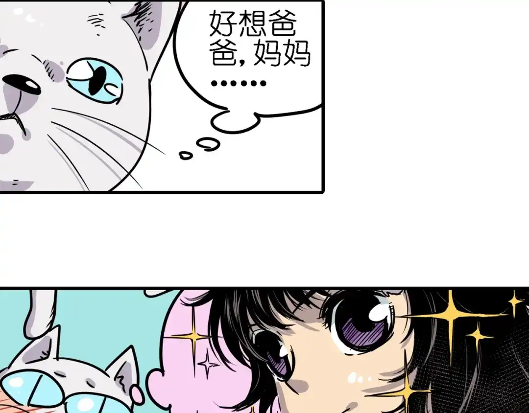 无限战记 第5话 穿越宇宙 第35页