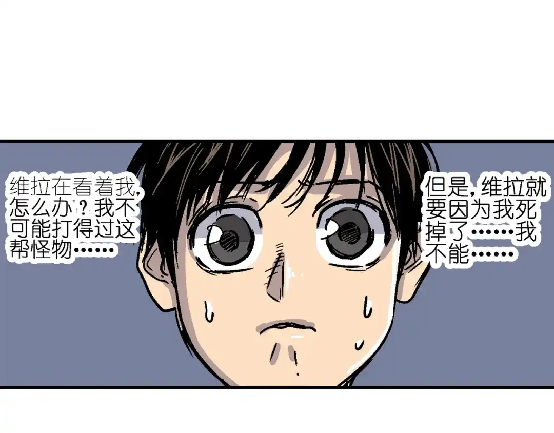 无限战记 第5话 穿越宇宙 第121页