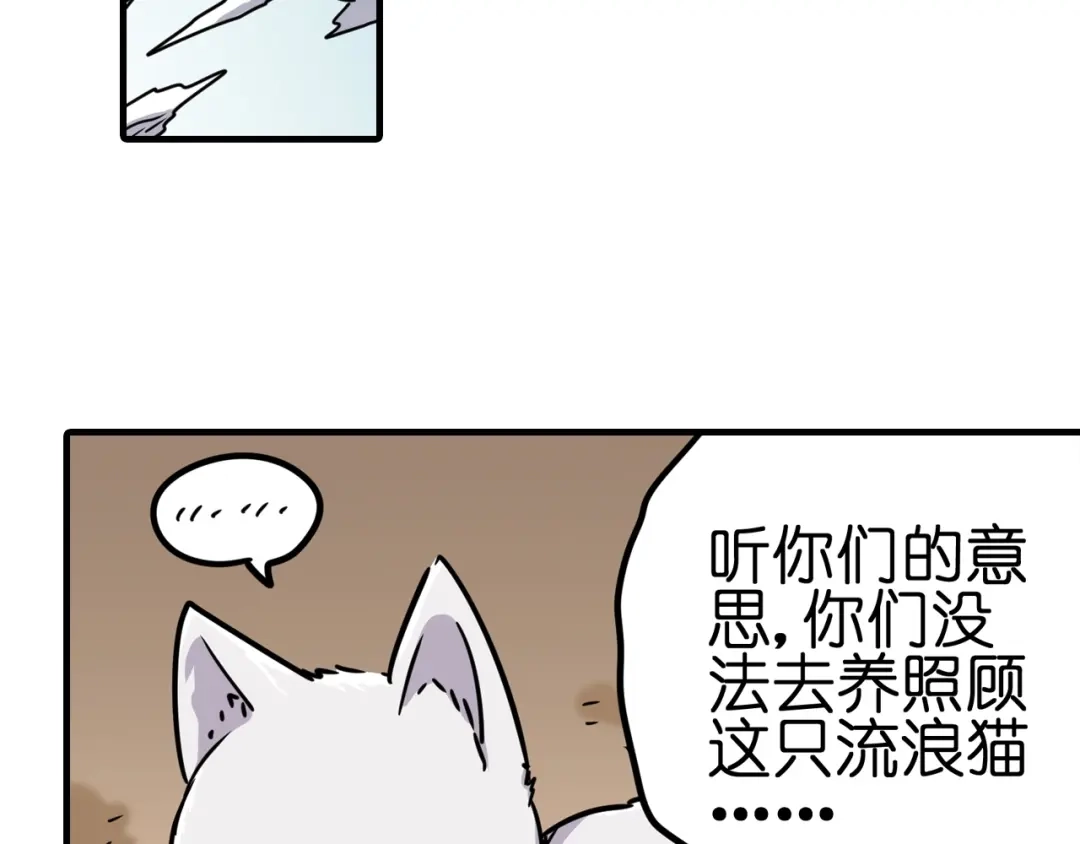 无限战记 第5话 穿越宇宙 第95页