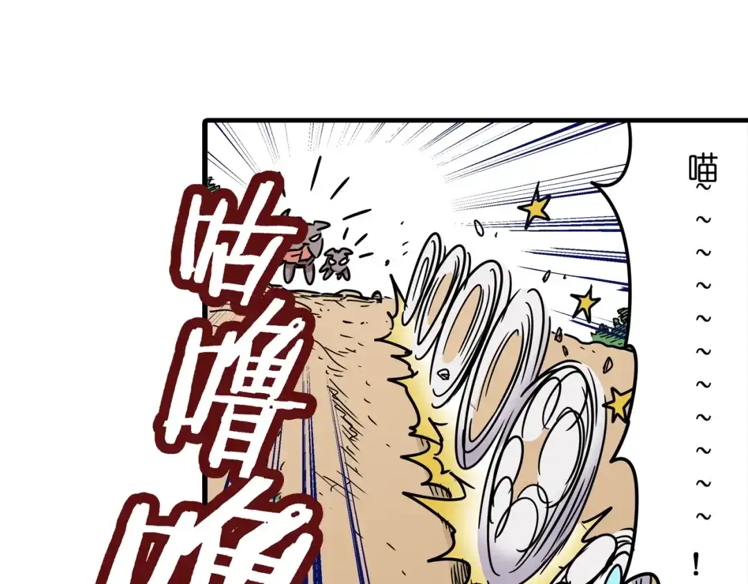 无限战记 第5话 穿越宇宙 第46页