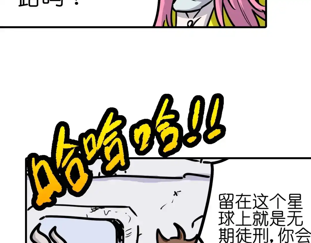无限战记 第6话 双面维拉 第71页