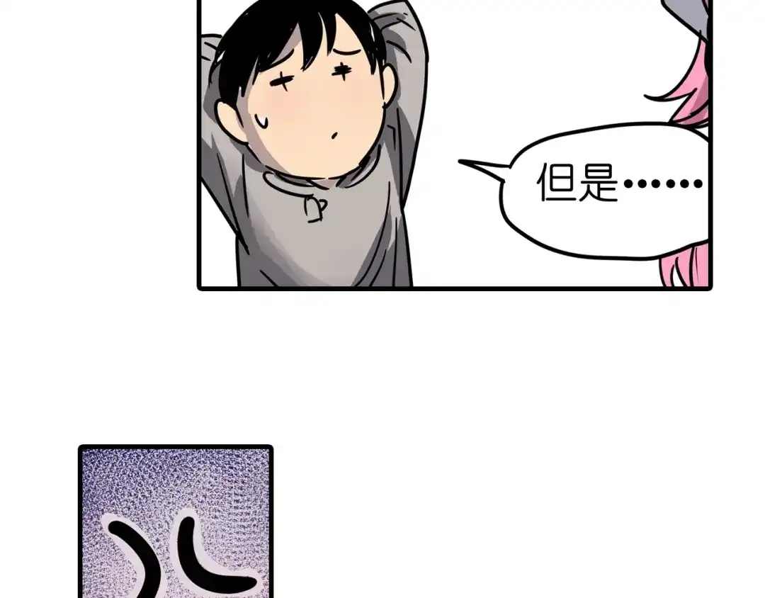 无限战记 第6话 双面维拉 第125页