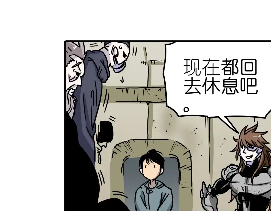 无限战记 第6话 双面维拉 第106页