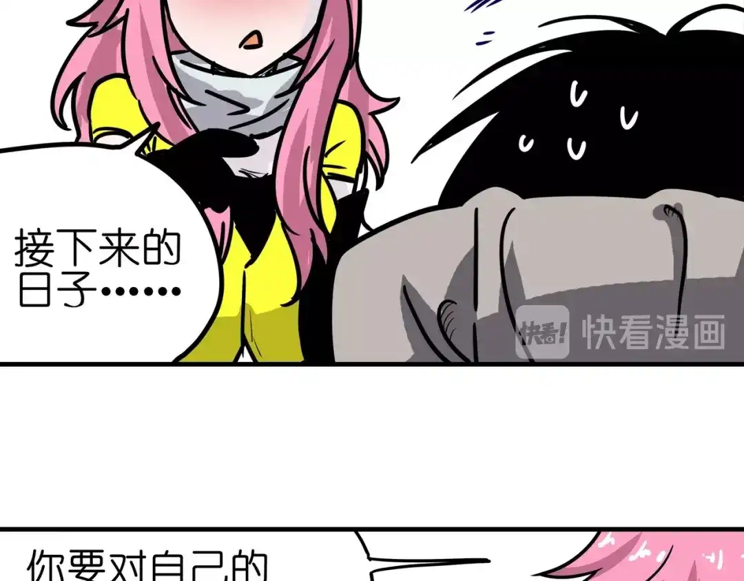 无限战记 第6话 双面维拉 第128页