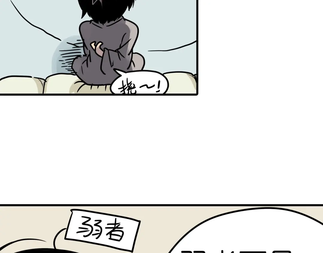 无限战记 第6话 双面维拉 第132页