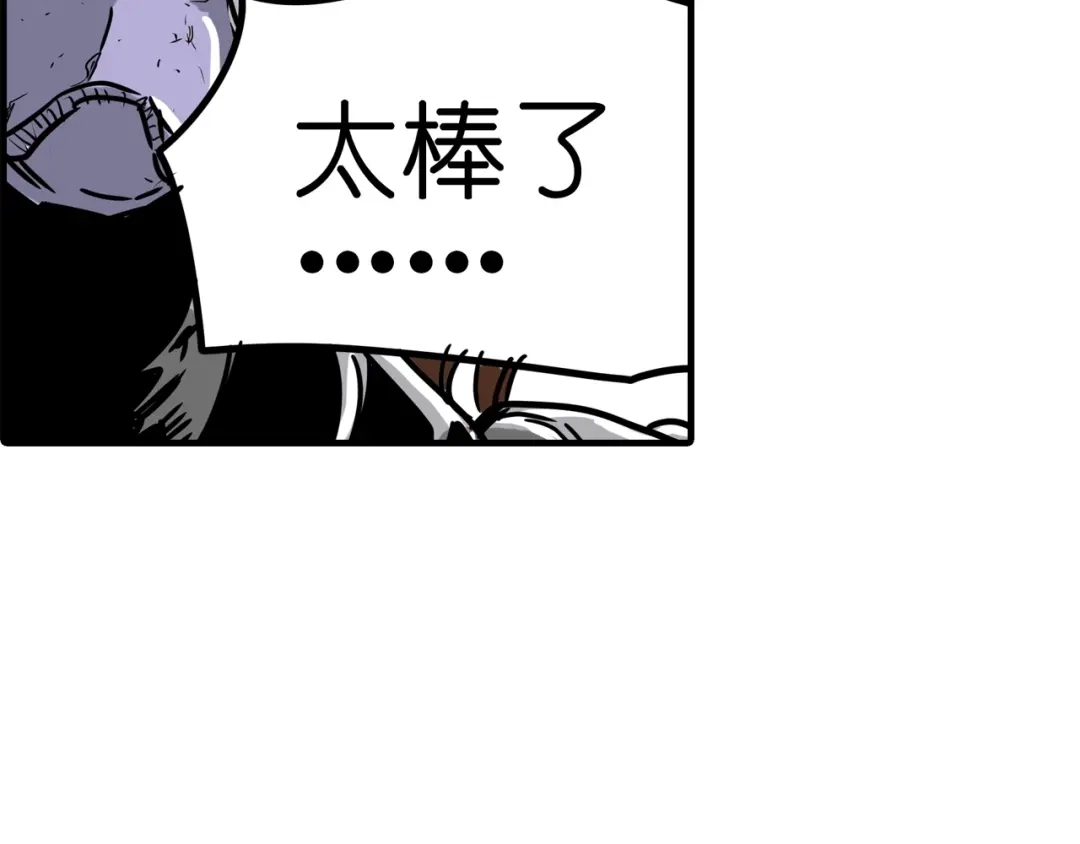 无限战记 第6话 双面维拉 第45页