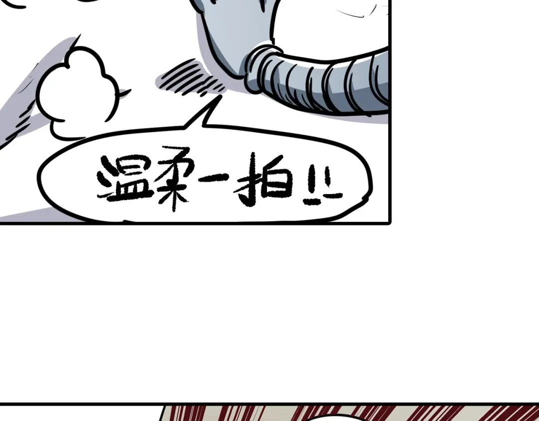 无限战记 第6话 双面维拉 第147页