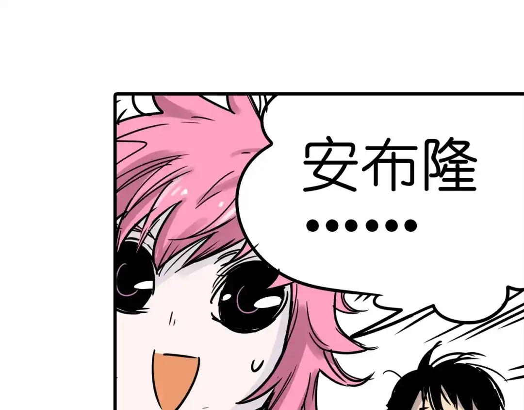 无限战记 第6话 双面维拉 第17页
