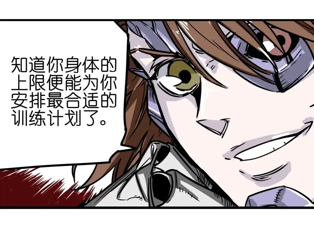 无限战记 第6话 双面维拉 第164页