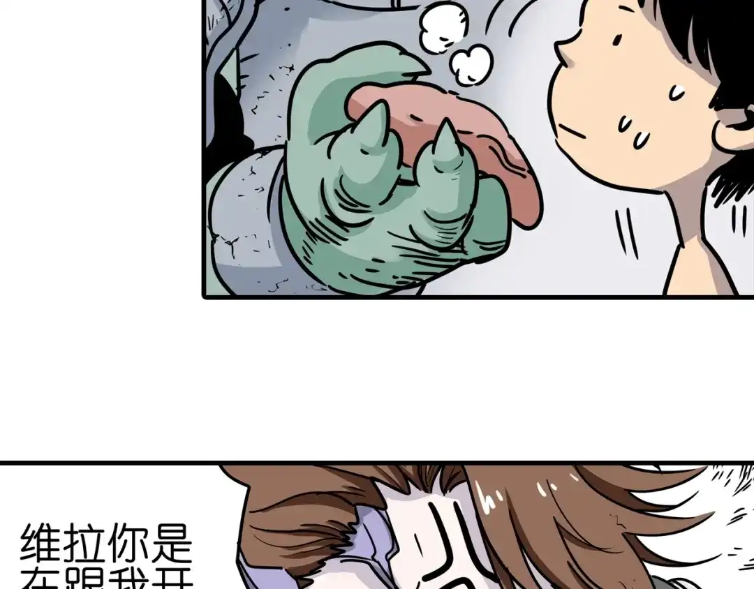 无限战记 第6话 双面维拉 第54页