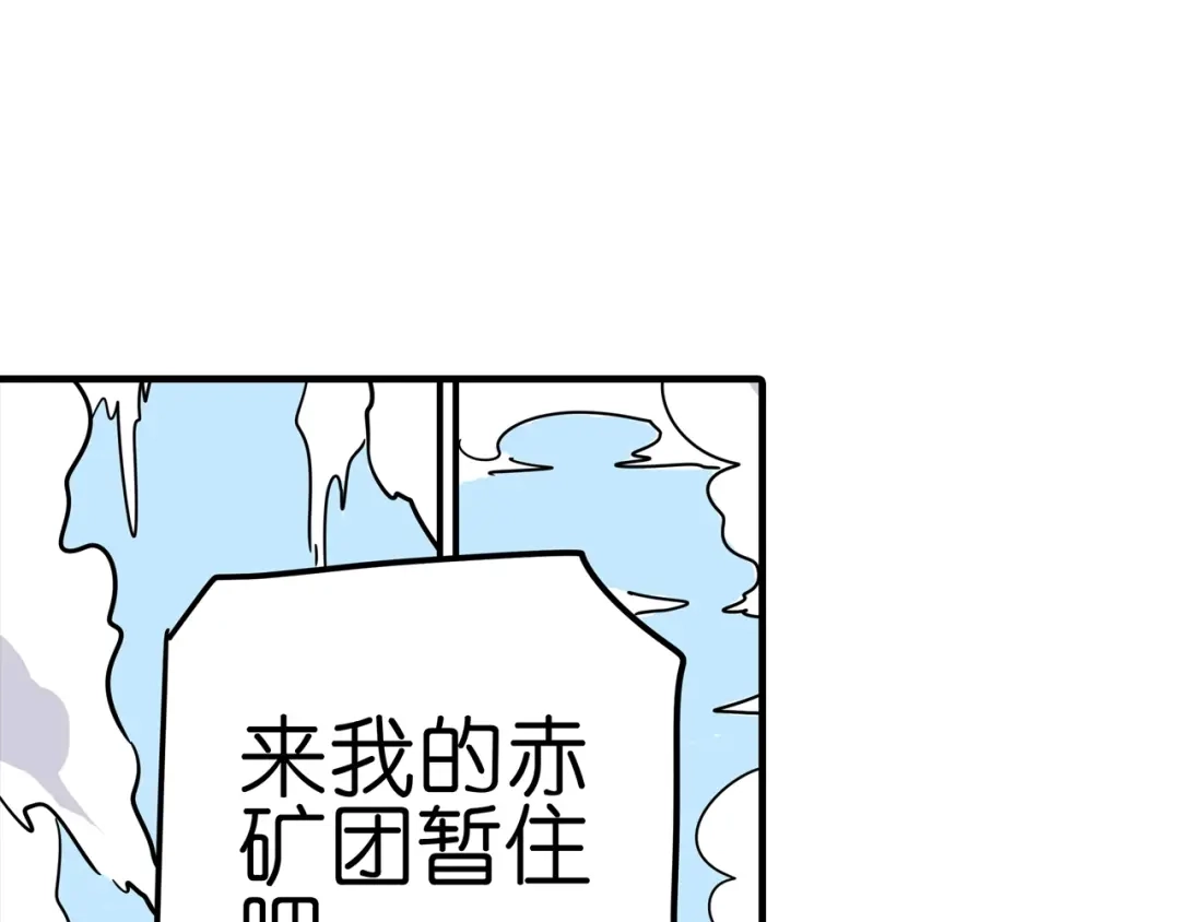 无限战记 第6话 双面维拉 第31页
