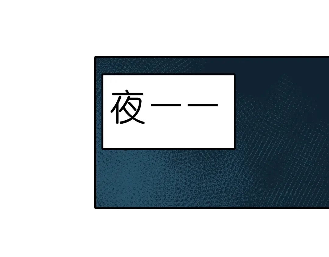无限战记 第6话 双面维拉 第145页