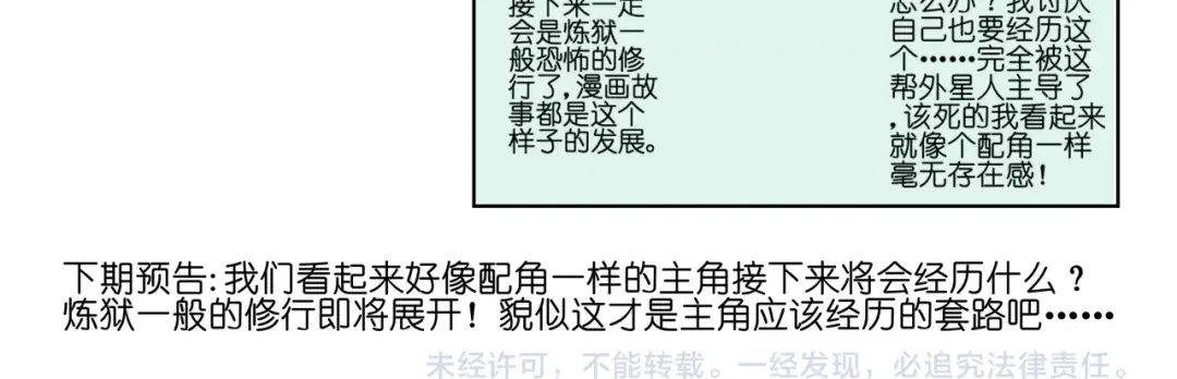 无限战记 第6话 双面维拉 第167页