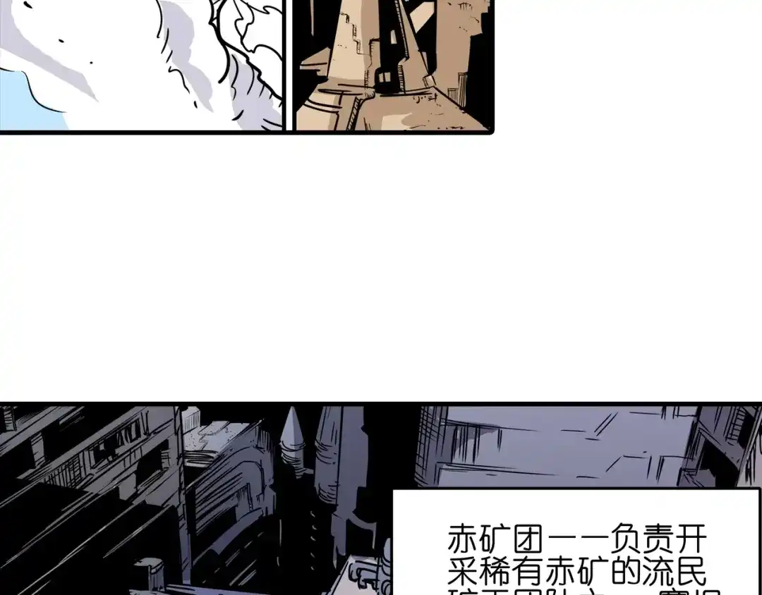 无限战记 第6话 双面维拉 第33页