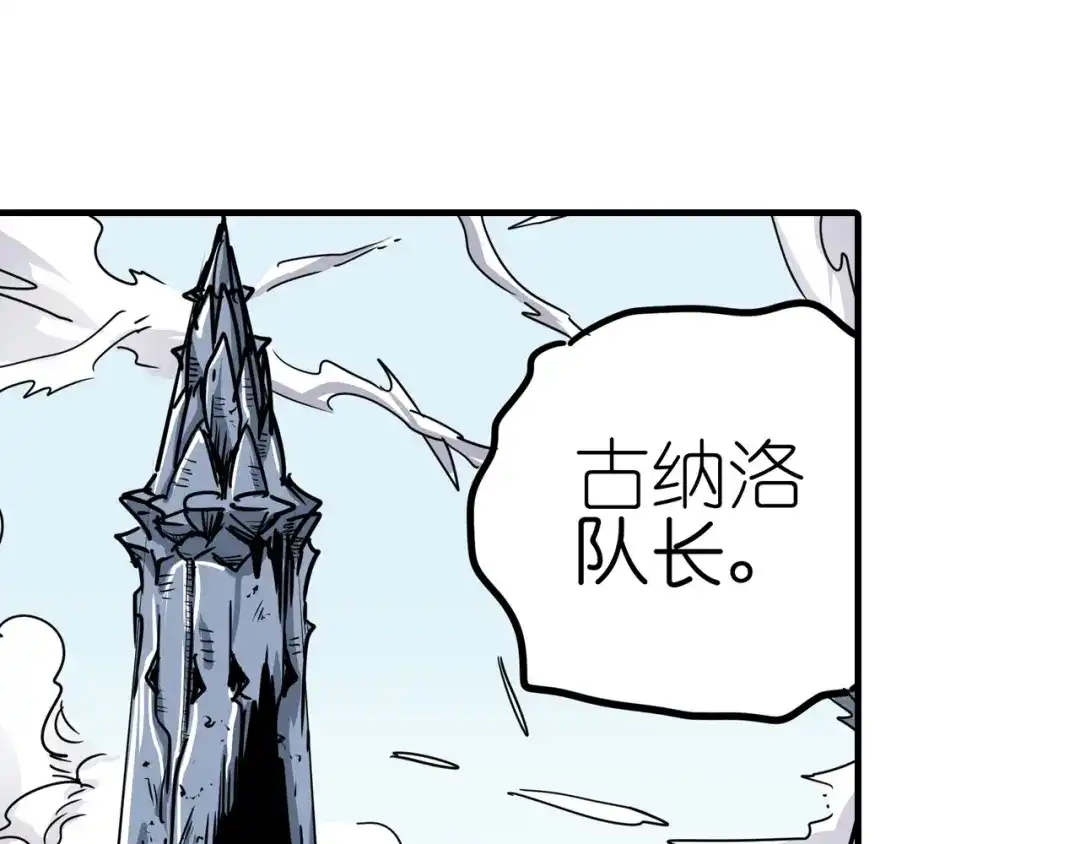 无限战记 第6话 双面维拉 第74页