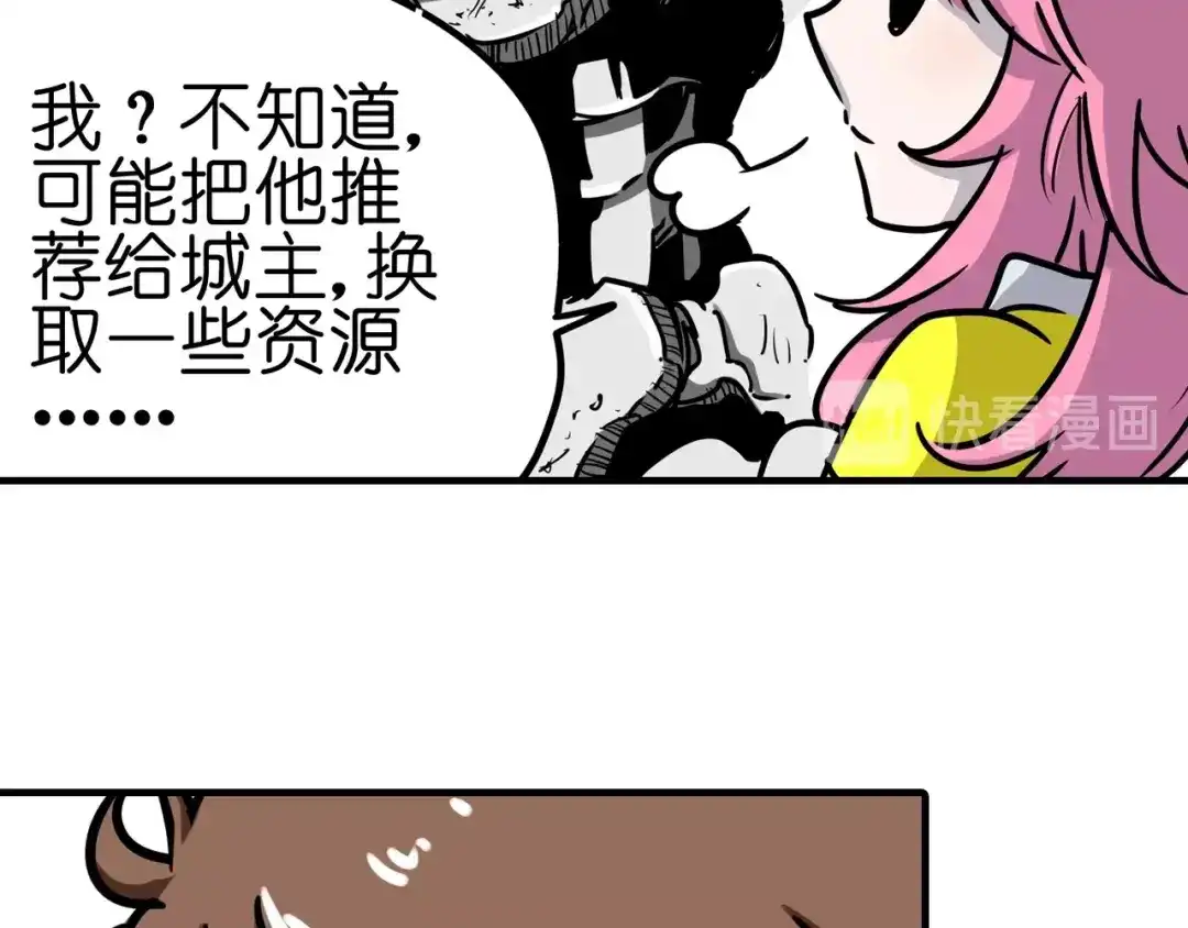 无限战记 第6话 双面维拉 第49页