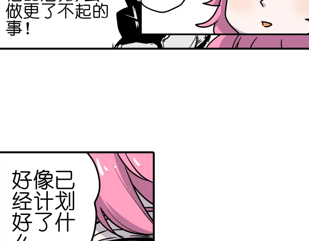 无限战记 第6话 双面维拉 第56页