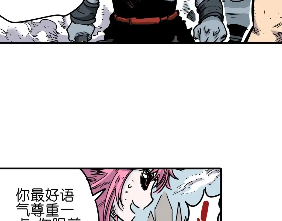 无限战记 第6话 双面维拉 第12页