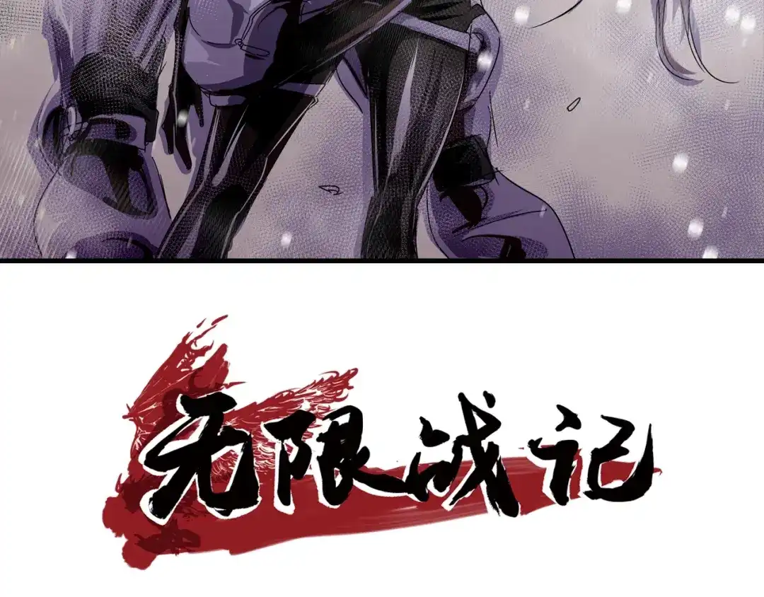 无限战记 第6话 双面维拉 第3页