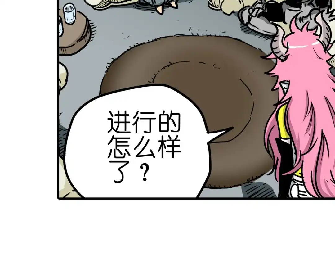 无限战记 第6话 双面维拉 第109页
