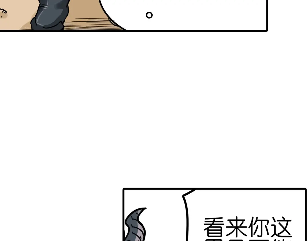 无限战记 第6话 双面维拉 第28页