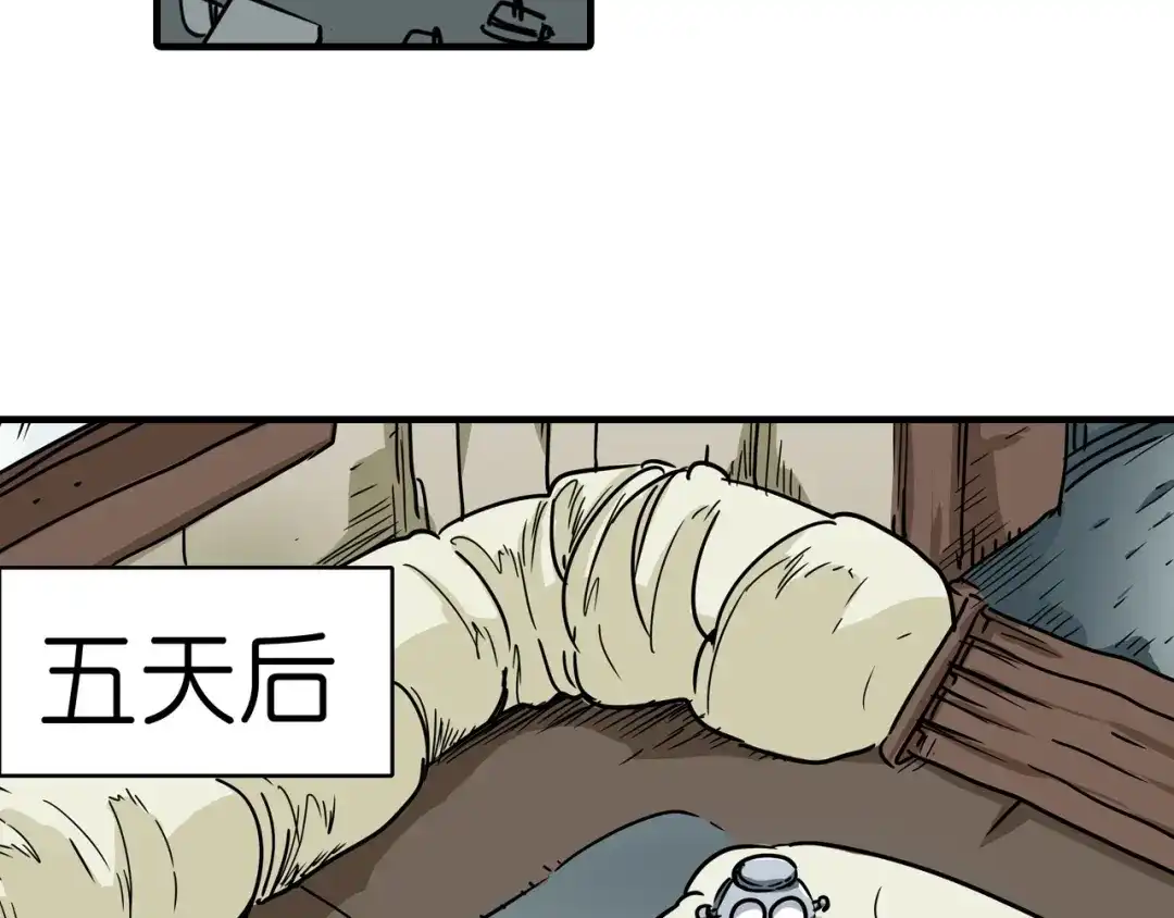 无限战记 第6话 双面维拉 第158页