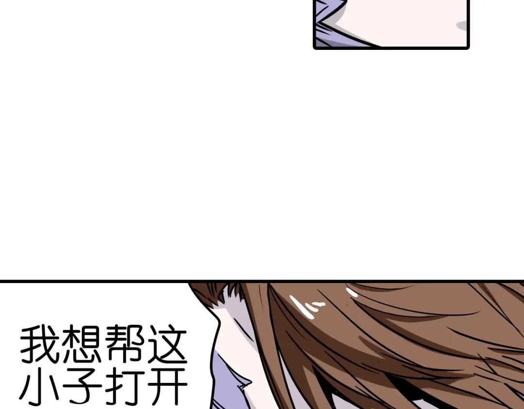 无限战记 第6话 双面维拉 第59页