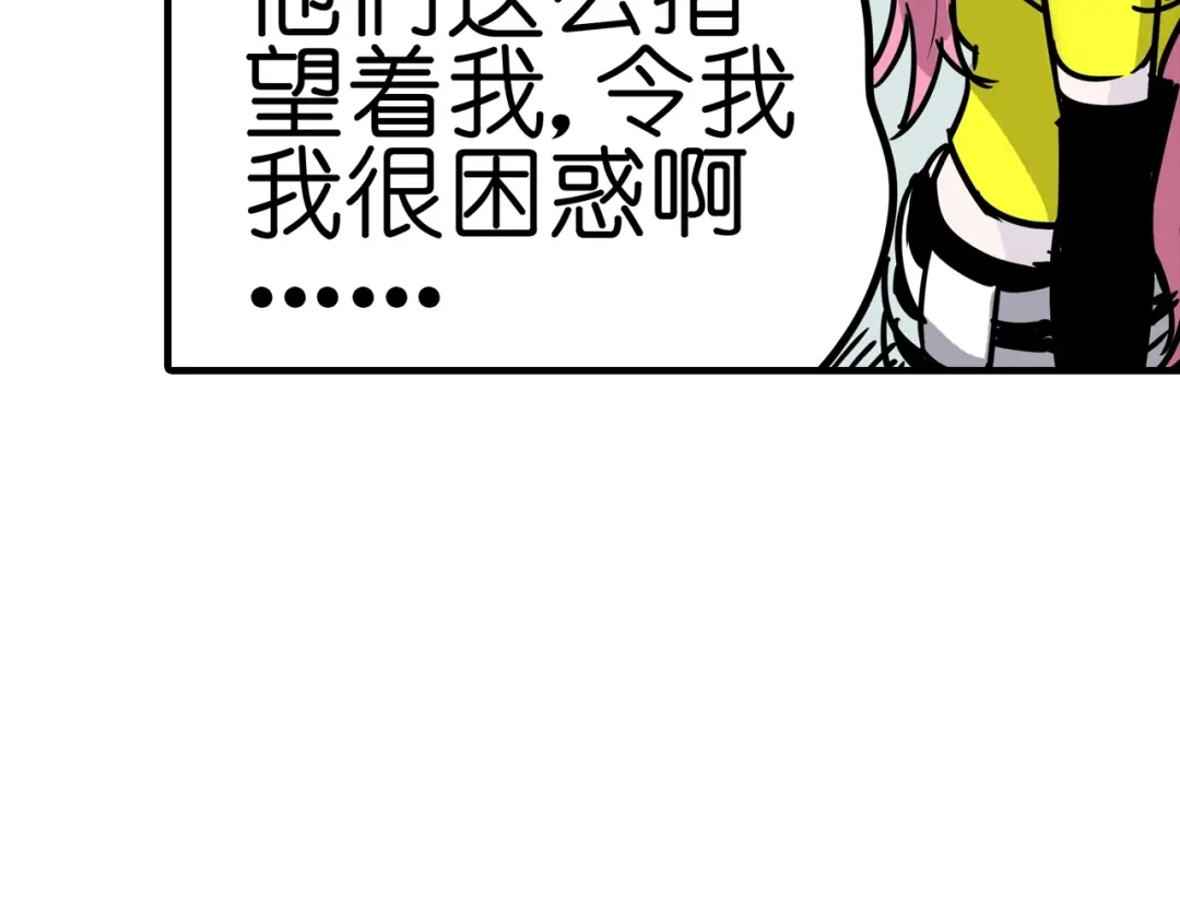 无限战记 第6话 双面维拉 第120页