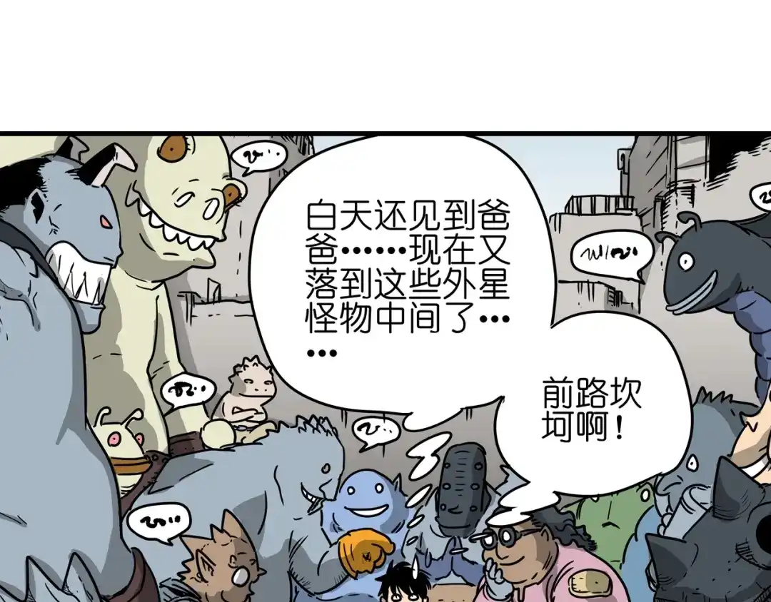 无限战记 第6话 双面维拉 第38页