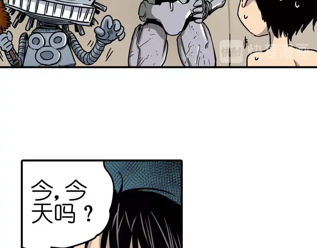 无限战记 第6话 双面维拉 第143页