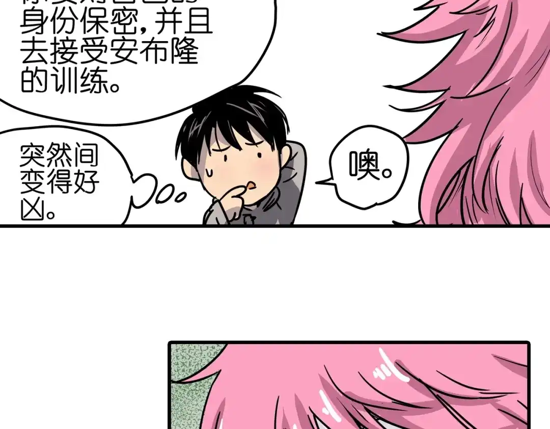 无限战记 第6话 双面维拉 第129页