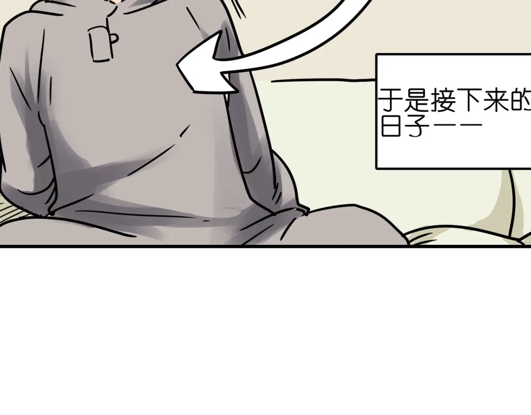 无限战记 第6话 双面维拉 第134页