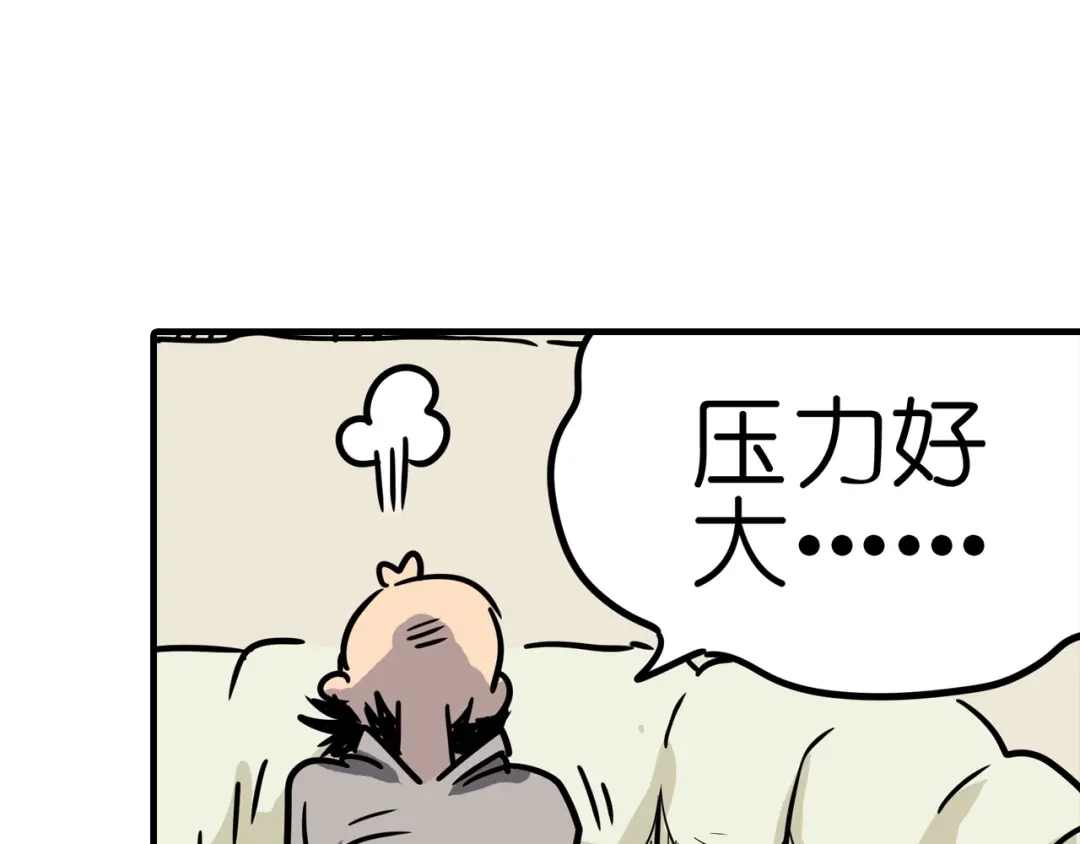 无限战记 第6话 双面维拉 第118页