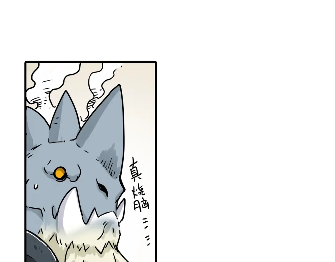 无限战记 第6话 双面维拉 第86页
