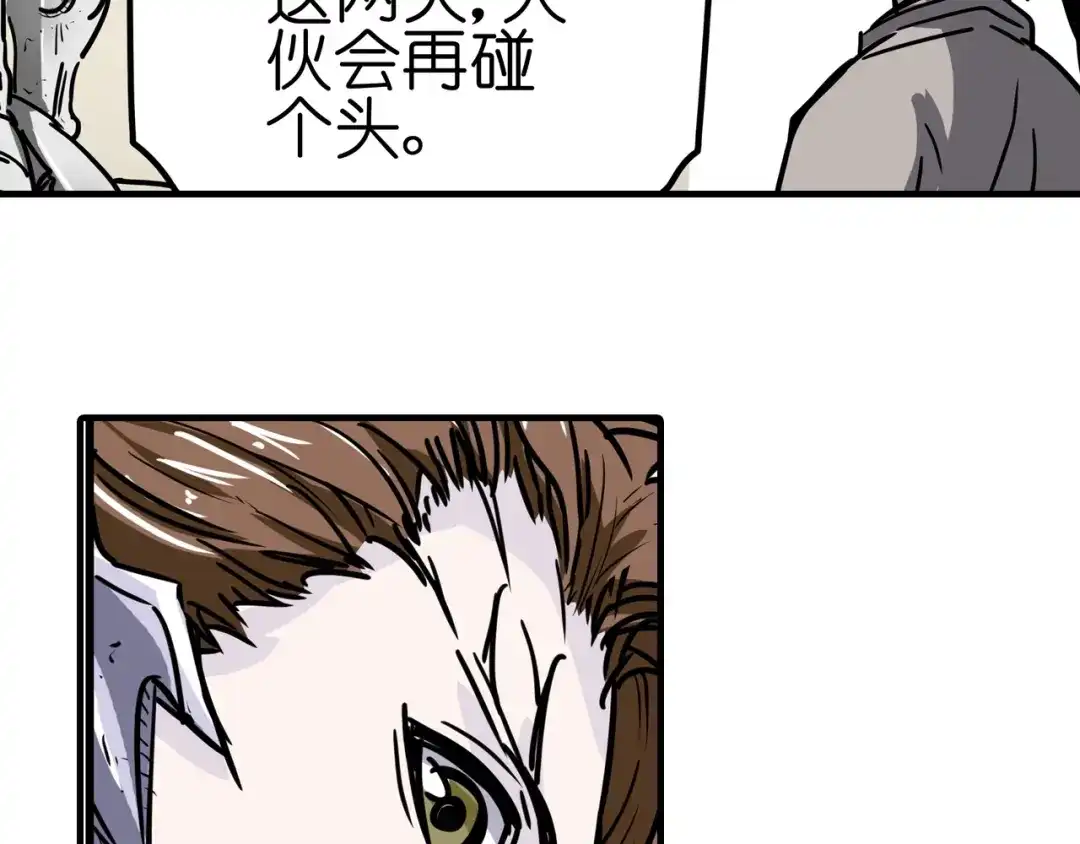 无限战记 第6话 双面维拉 第111页