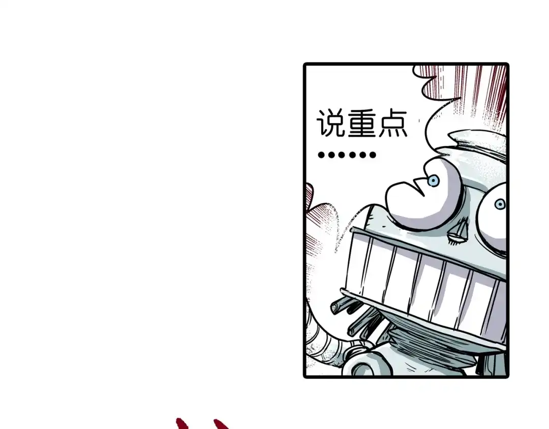 无限战记 第6话 双面维拉 第140页