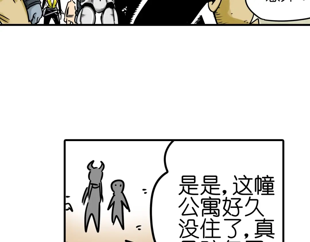无限战记 第6话 双面维拉 第24页