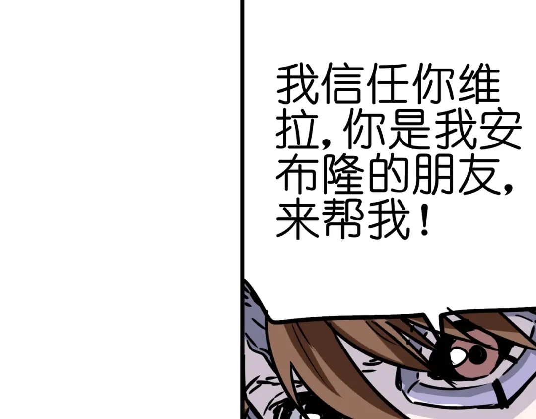 无限战记 第6话 双面维拉 第65页