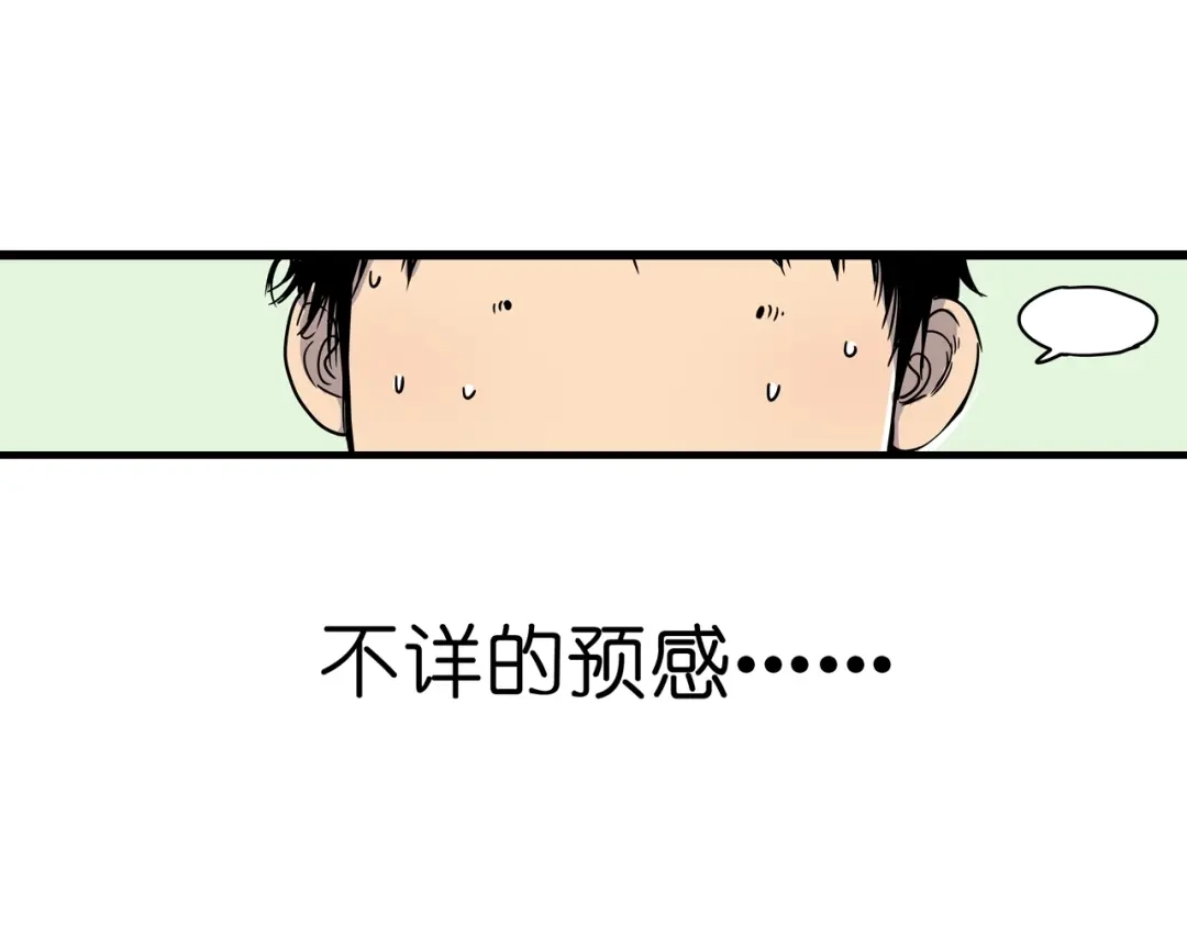 无限战记 第6话 双面维拉 第165页