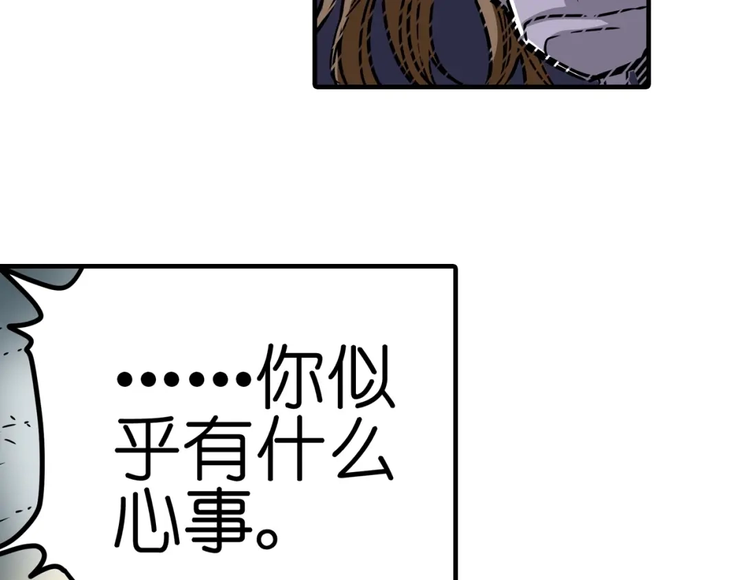 无限战记 第6话 双面维拉 第97页