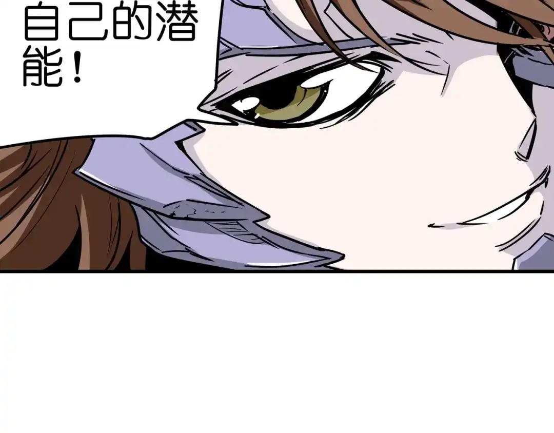无限战记 第6话 双面维拉 第60页