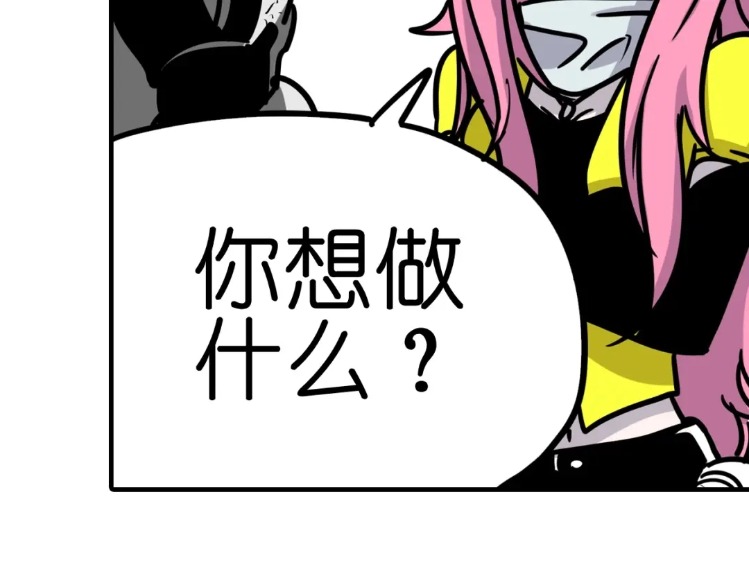 无限战记 第6话 双面维拉 第47页