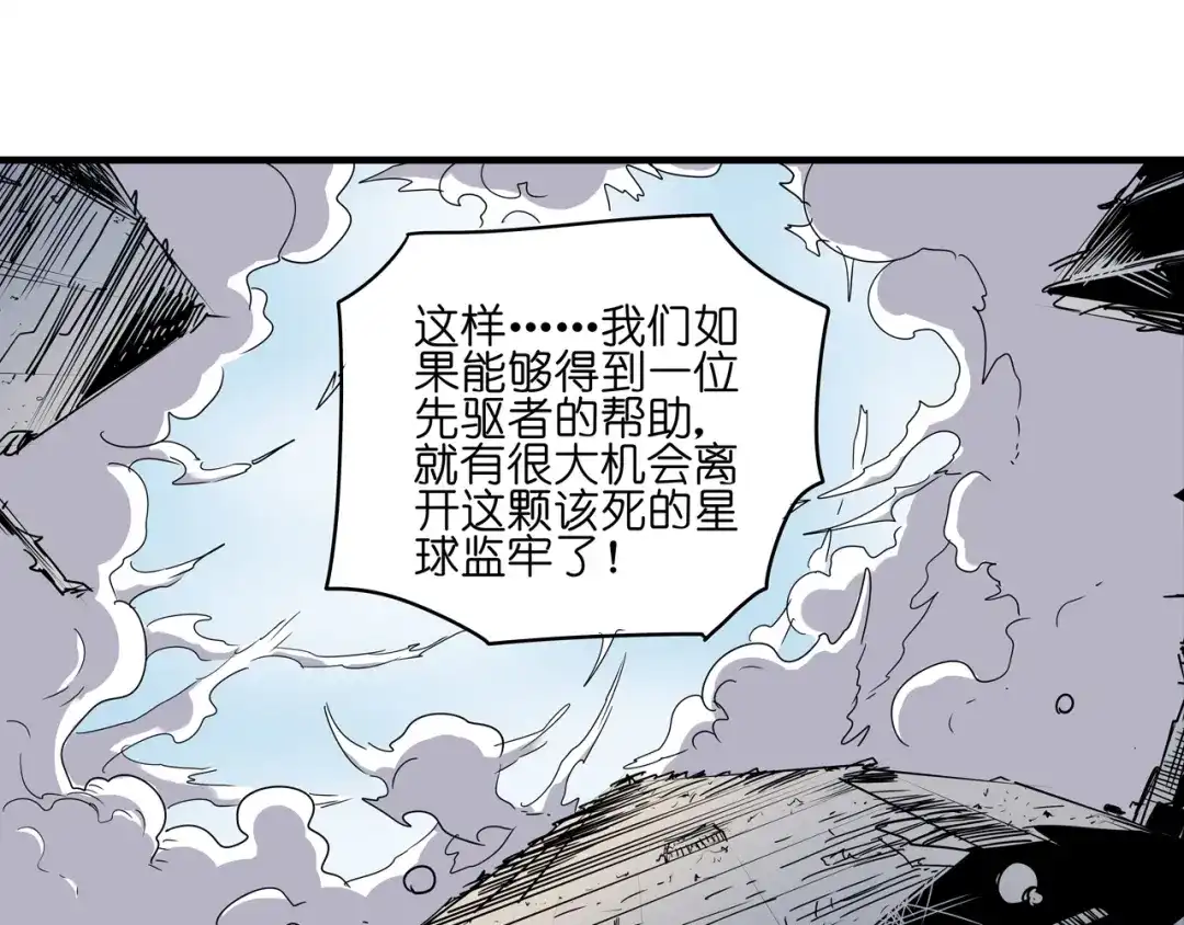 无限战记 第6话 双面维拉 第61页