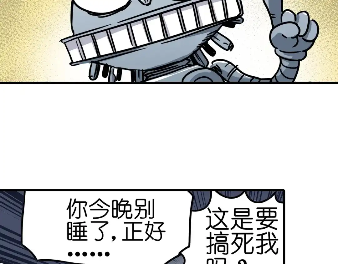 无限战记 第6话 双面维拉 第154页